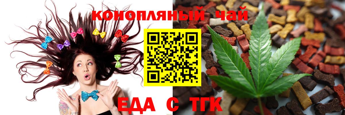 Cannafood конопля  Вход с VPN  Артём 