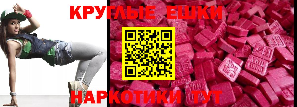 Ecstasy ешки  ЭКСТАЗИ таблы  Ecstasy  Артём  Вход с VPN 