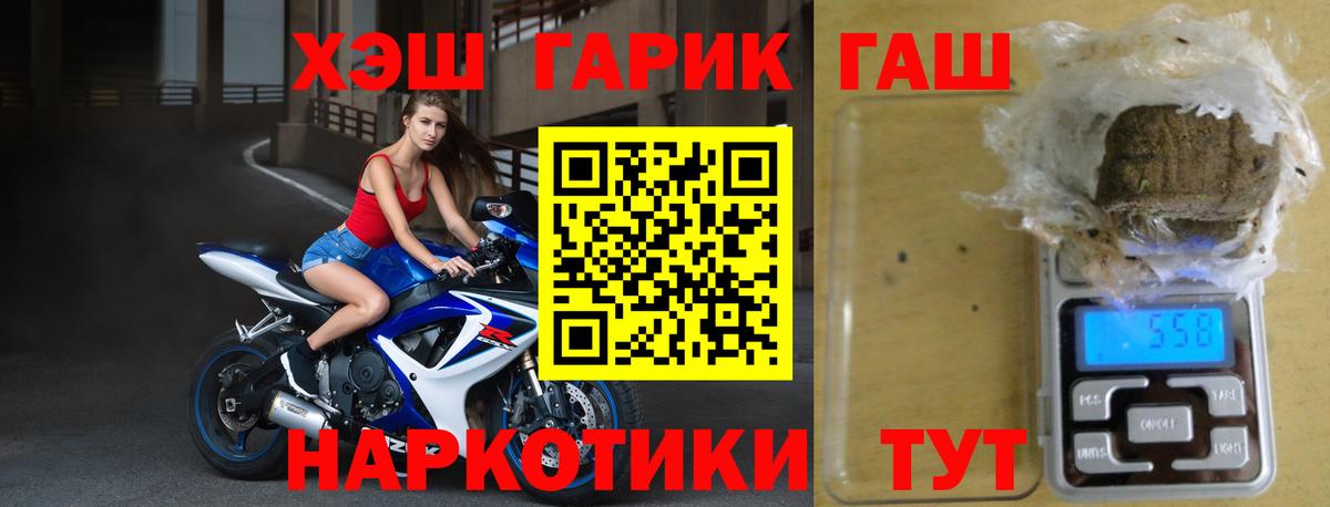 ГАШИШ ice o lator  Гашиш  Артём  Вход с VPN  Гашиш ice o lator 