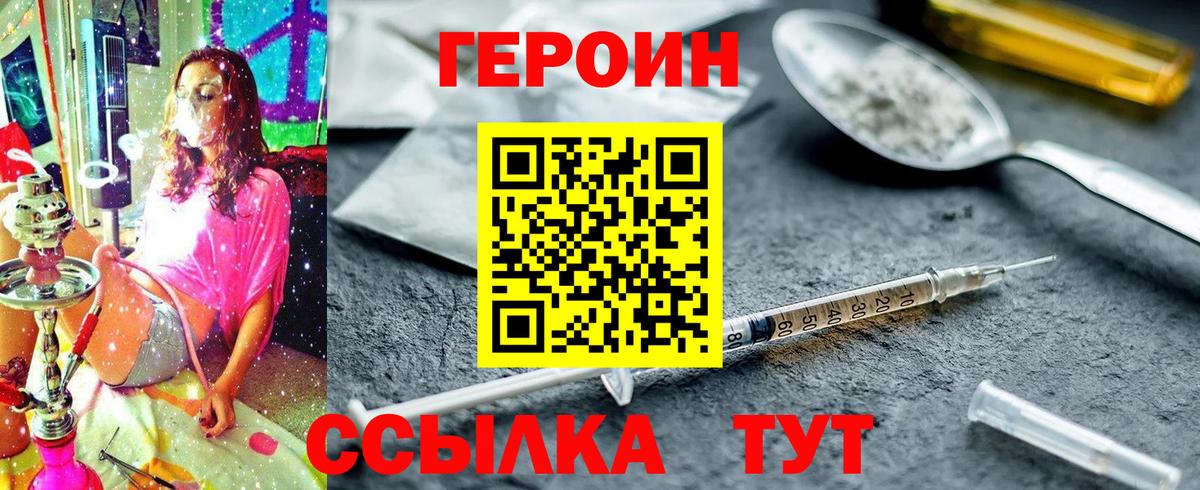 Героин гречка Артём