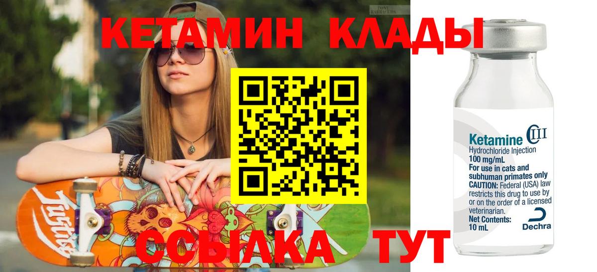 Артём  КЕТАМИН VHQ  дарк нет формула  Вход с VPN 