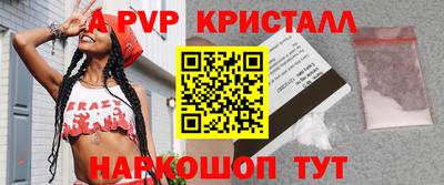 ALPHA PVP Пушкино