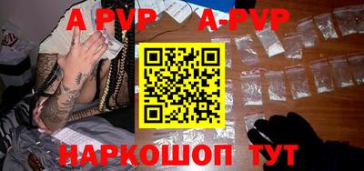 ALPHA PVP Пушкино