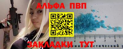 ALPHA PVP Пушкино