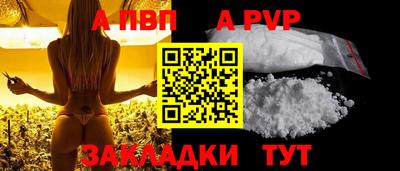 ALPHA PVP Пушкино