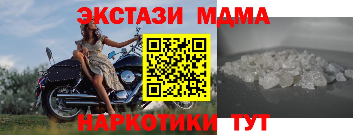 МДМА молли Артём