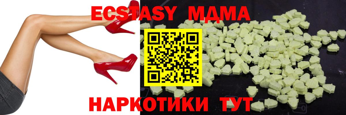 МДМА молли  MDMA кристаллы  Артём  МДМА  Вход с VPN 