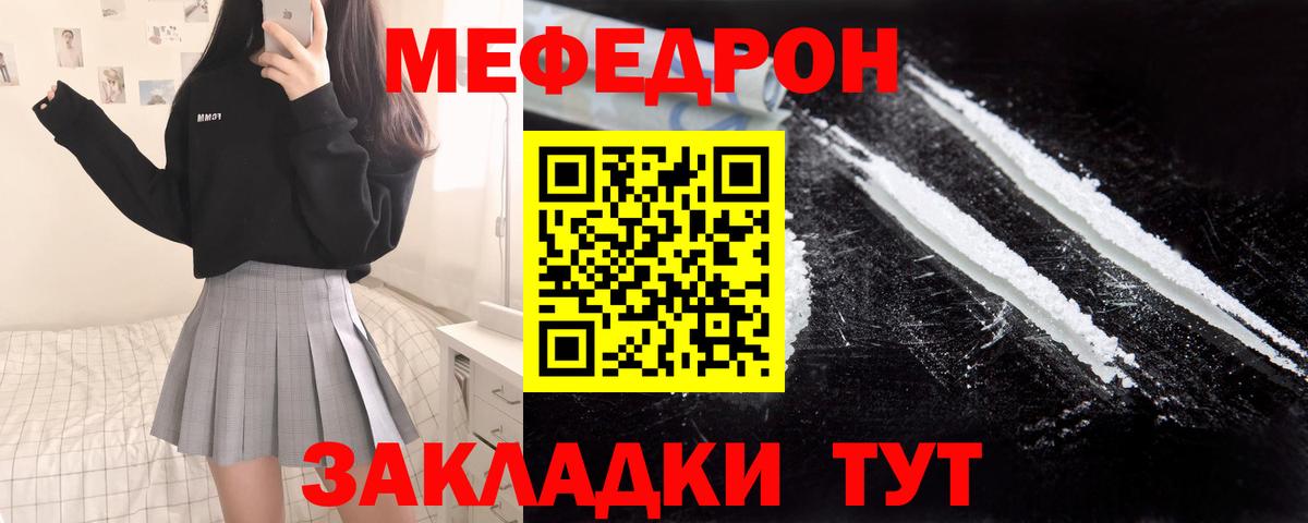 МЕФ  Вход с VPN  Артём  МЯУ-МЯУ VHQ  Меф VHQ 