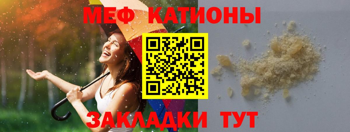 МЕФ мука Артём