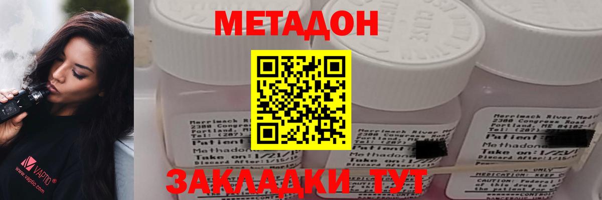 Артём  OMG сайт  МЕТАДОН кристалл  Вход с VPN  Метадон methadone 