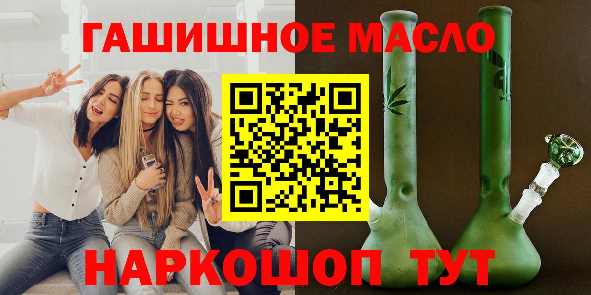 ТГК гашишное масло Артём