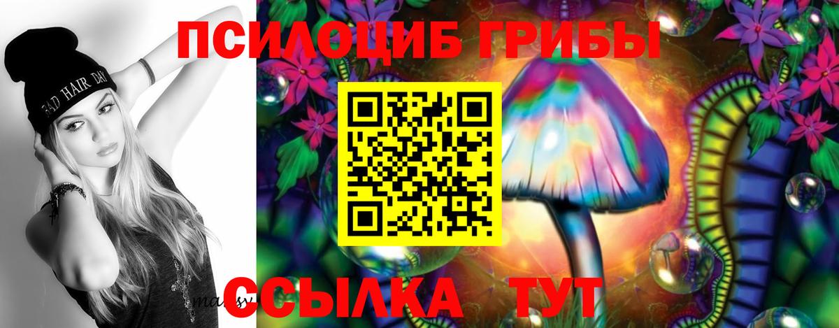 Псилоцибиновые грибы ЛСД  Вход с VPN  Артём 